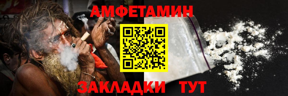 АМФЕТАМИН  АМФ Premium  Амфетамин  блэк спрут зеркало  Белово  Вход с VPN 
