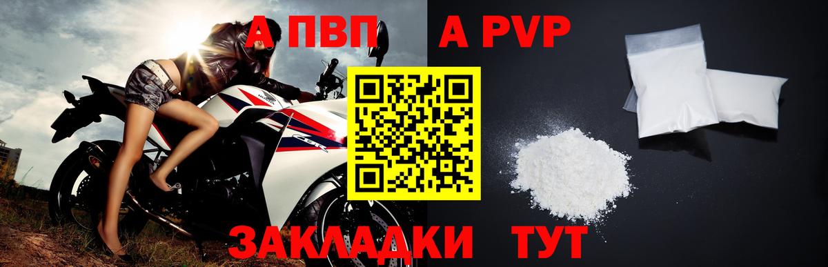 А ПВП  Alpha PVP СК КРИС  Белово  A PVP СК КРИС  Вход с VPN  Альфа ПВП крисы CK 