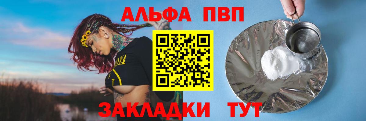 A PVP кристаллы Белово