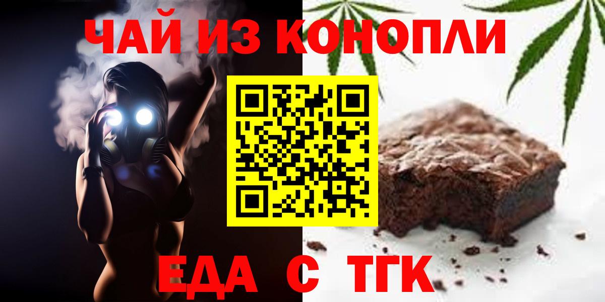 Canna-Cookies конопля  Вход с VPN  Белово 