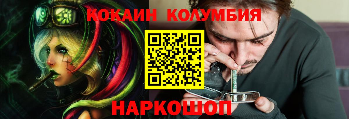 COCAIN Columbia  Cocaine VHQ  Вход с VPN  Кокаин  Белово 