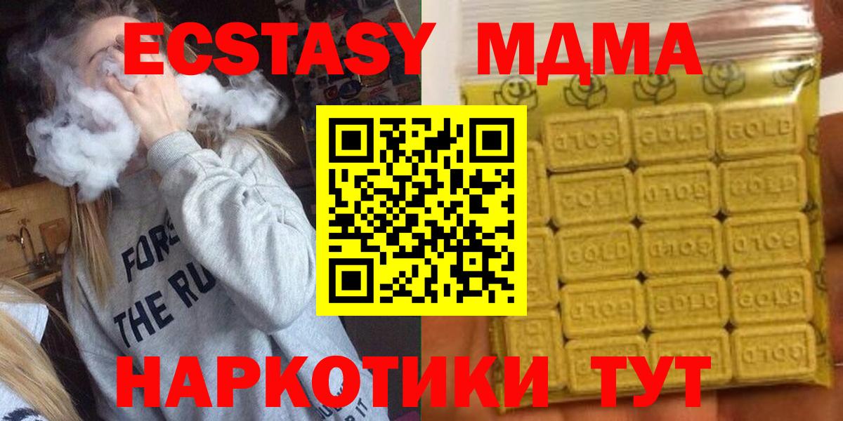 Экстази ешки  ЭКСТАЗИ mix  Вход с VPN  Белово 