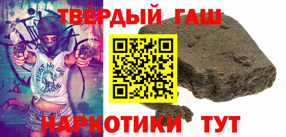 Гашиш hashish  дарнет шоп  Белово  ГАШ Изолятор  Вход с VPN 