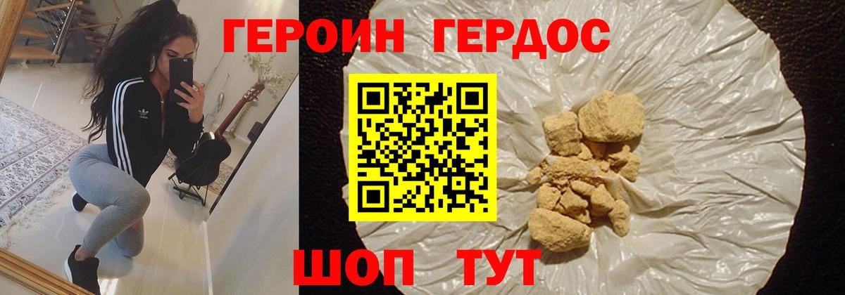 ГЕРОИН афганец Белово