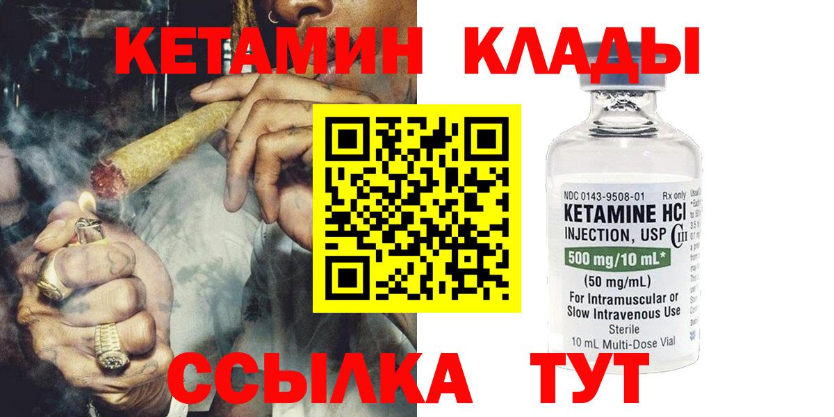 мориарти телеграм  КЕТАМИН ketamine  Кетамин VHQ  Вход с VPN  Белово 