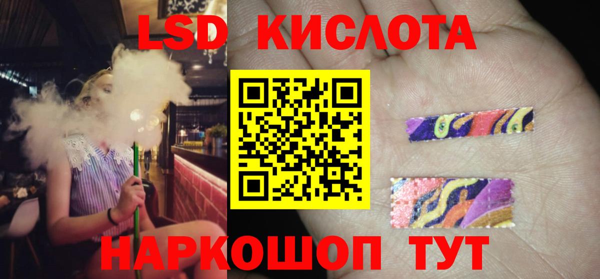 omg ССЫЛКА  ЛСД экстази кислота  Белово  Вход с VPN  LSD-25 экстази ecstasy 