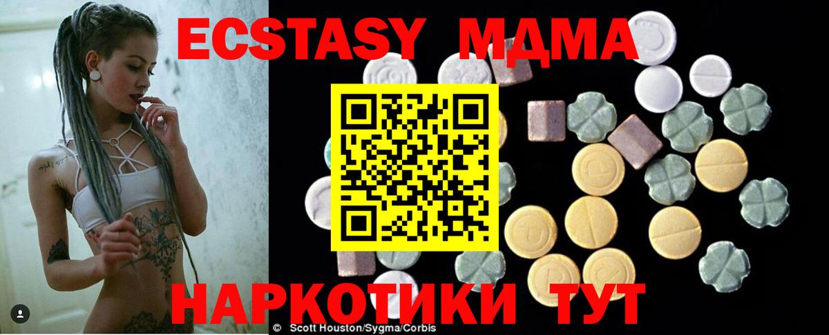 Белово  МДМА  МДМА Molly  Вход с VPN  МДМА Molly 
