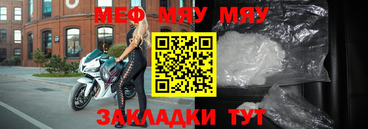 Белово  МЕФ 4 MMC  закладка  Вход с VPN  МЕФ кристаллы 
