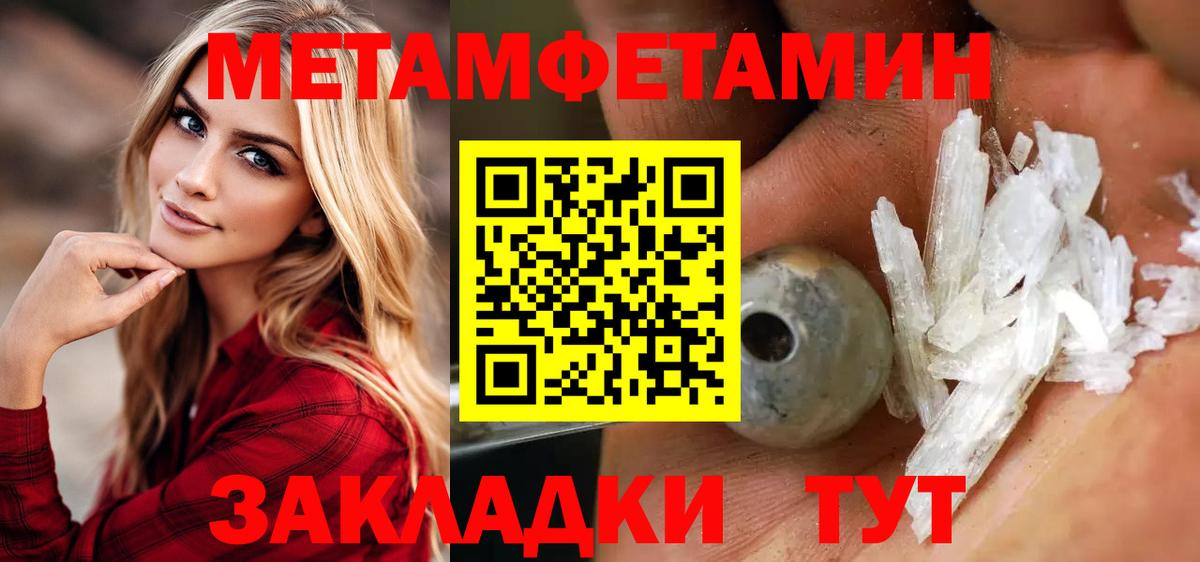 Первитин винт  Вход с VPN  Белово 