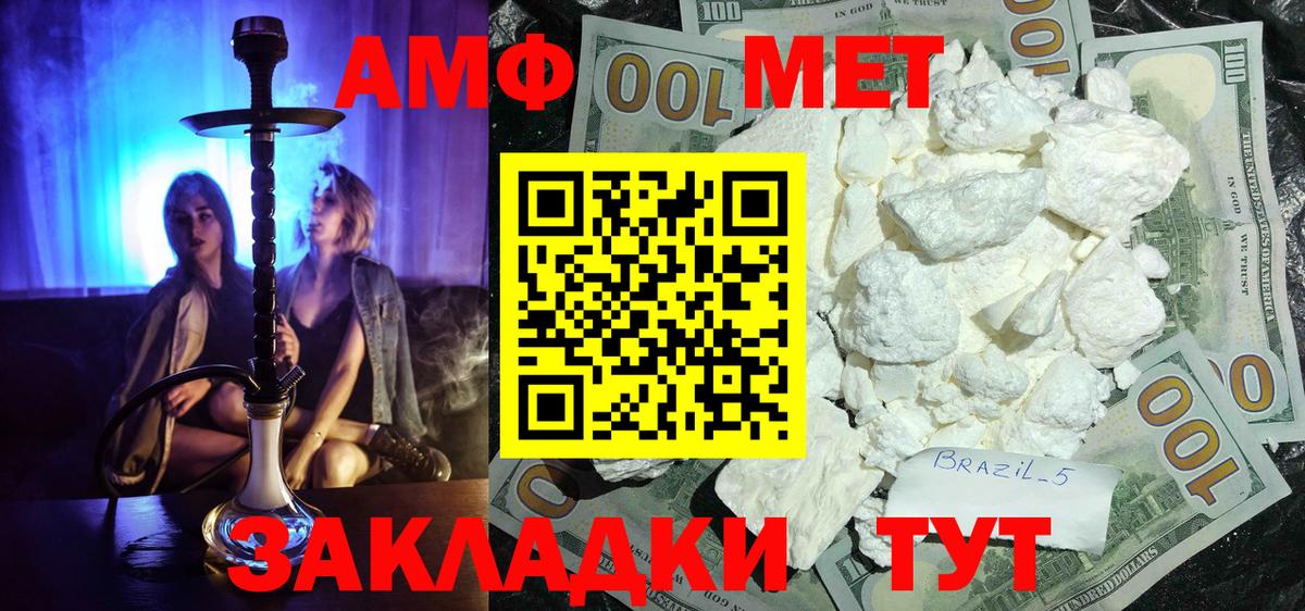 NBOMe Белово