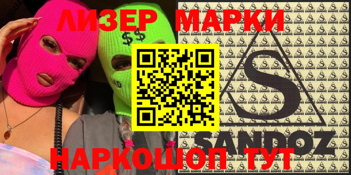 Марки N-bome 1500мкг  Марки N-bome 1500мкг  Марки NBOMe  Белово  Вход с VPN 