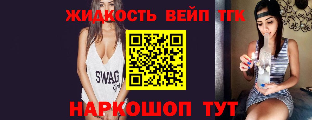 Белово  ТГК концентрат  Дистиллят ТГК Wax  как найти закладки  Вход с VPN 