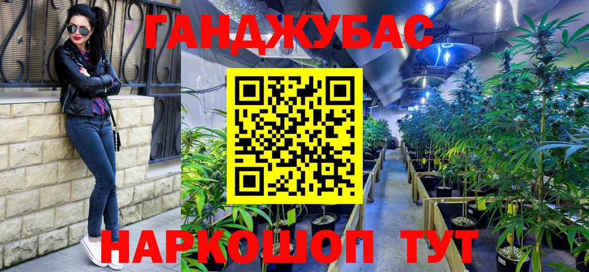 Конопля AK-47  Канабис VHQ  Белово  Шишки марихуана Bruce Banner  Вход с VPN 